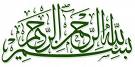 kaligrafi-bismillah